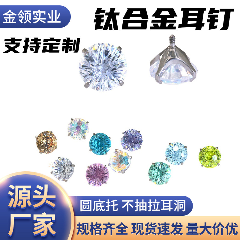 ASTM F136 Titanium 20G CZ Flower Labret Stud | 5-10mm
